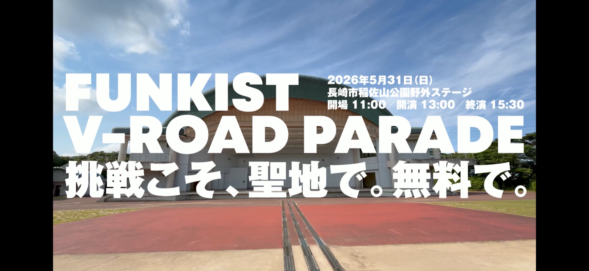 テレビCM放送決定